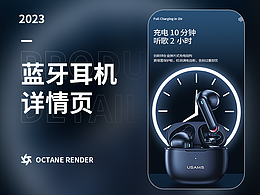 蓝牙耳机详情页