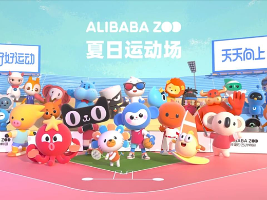 阿里巴巴动物园盲盒上市动画