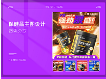 2022上半年主图整理（个人主页-ZNTk2Mzg2NTY=） - 电商 - 站酷设计师尔猫原创素材 - 站酷ZCOOL