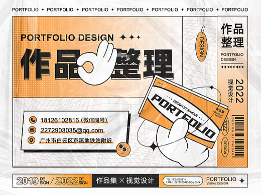 2020-2022设计项目作品集