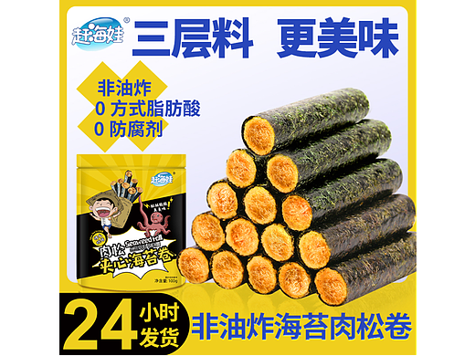 海苔卷主图-零食主图