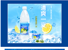 食品快消