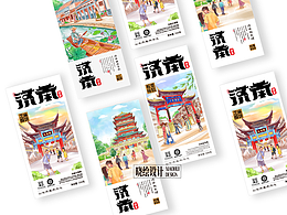 山东