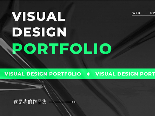 2022视觉/品牌设计师作品集