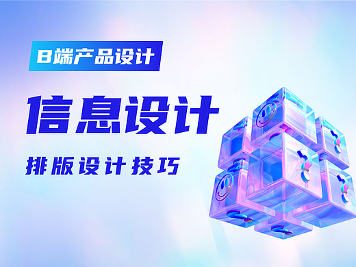 学会这个设计方法，轻松搞定90%界面排版问题！