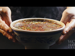 万达《万味榜》西安篇