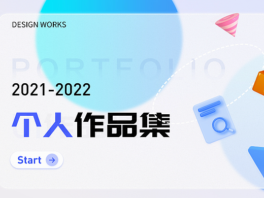 2021-2022作品集（个人主页-ZNjA0NzAxNjg=） - 其他UI - 站酷设计师北方嗯原创素材 - 站酷ZCOOL