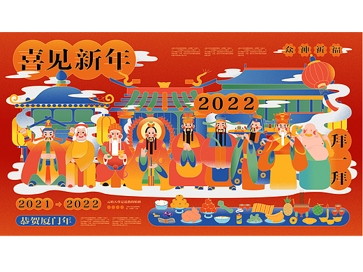 Happy new year to Xiamen | 喜见新年——恭贺厦门年