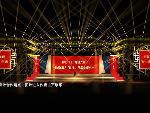 企业年会舞美效果图设计定制案例分享