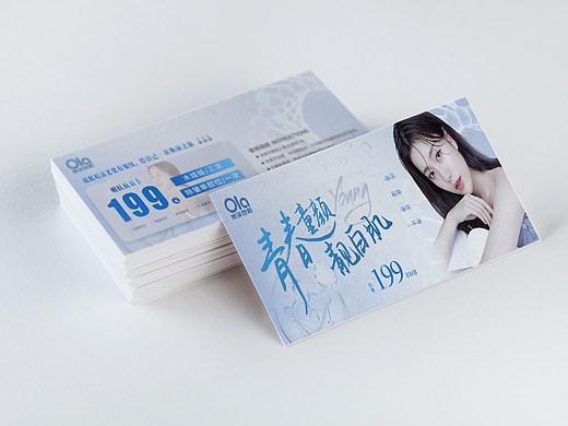 医美嫩肤抗衰海报+卡券