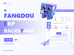 方斗ERP管理系統(tǒng)