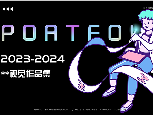 2023~2024视觉作品集