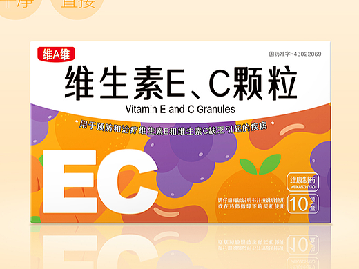 维生素EＣ包装盒设计，维C包装设计，保健品包装设计