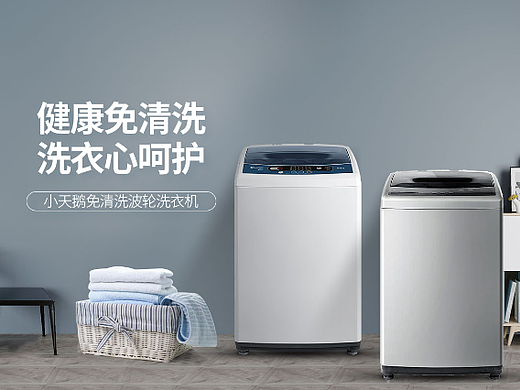 京东小天鹅妤菲专卖店首页及海报