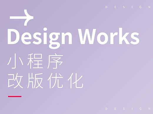 小程序优化 海报 banner 母婴电商
