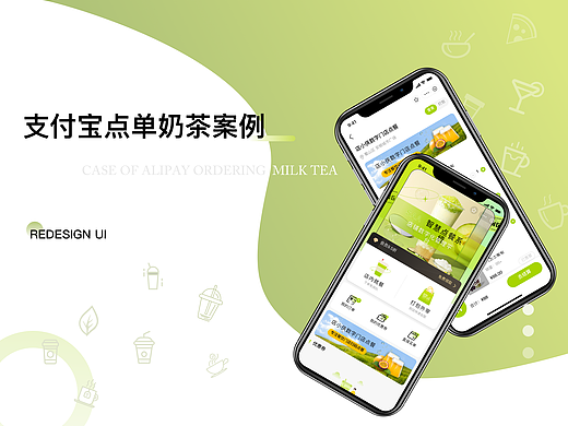 点单小程序（个人主页-ZNjQzODQyMDg=） - 软件界面 - 站酷设计师Shelly喵喵GM原创素材 - 站酷ZCOOL