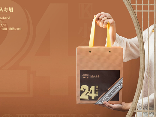 24k小金砖——福鼎白茶产品拍摄