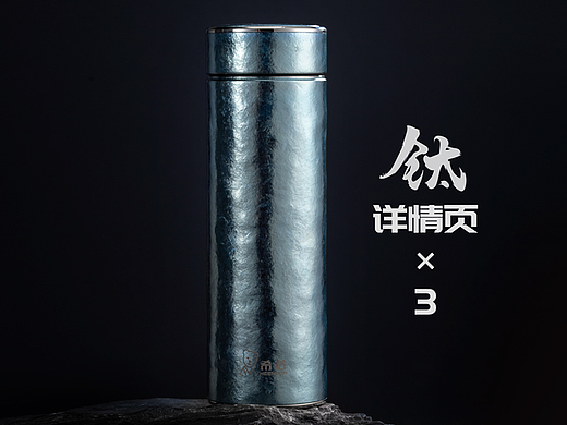 水杯详情页