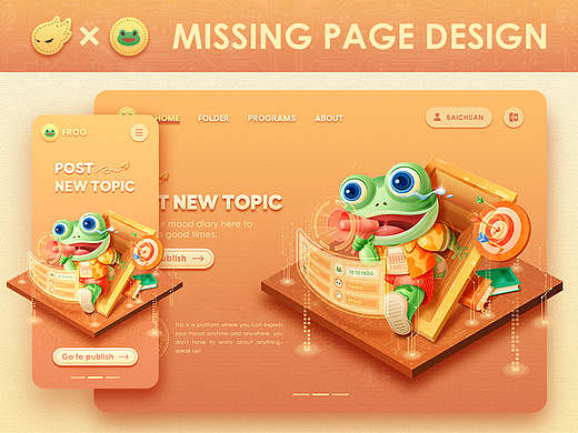 #大郎该画图了#缺省页面插图设计DAY04#创作加油站#