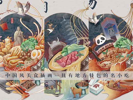 中国风美食插画 螺蛳粉/肥肠粉/牛肉粉 包装/海报设计