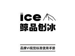 冰淇淋
