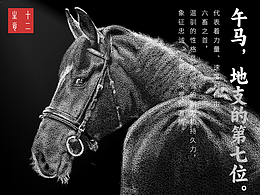 黑白“圈圈”画丨十二生肖，见过吗？