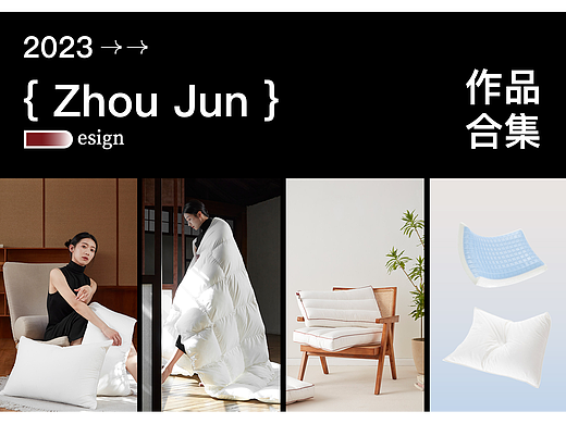 2022-2023作品集（个人主页-ZNjUzMjYyMDg=） - 品牌 - 站酷设计师粥啊周原创素材 - 站酷ZCOOL