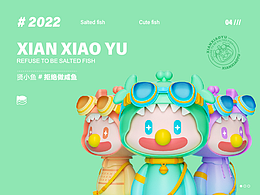 賢小魚(yú)-原創(chuàng)IP形象設(shè)計(jì)