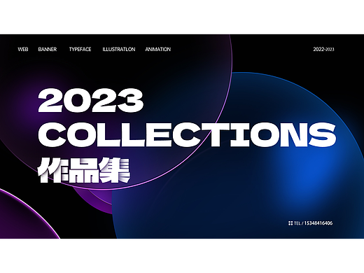 电商&三维作品集