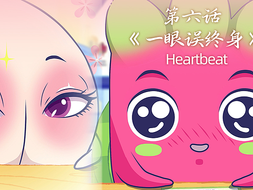 《十八线果汁店日记》条漫第六话
