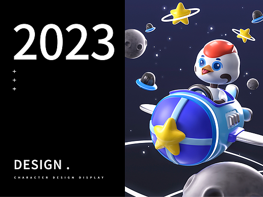 2023年IP设计合集