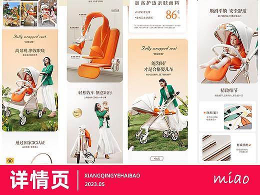 详情页设计母婴详情页婴童海报