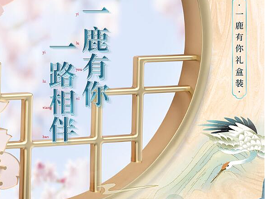 国风彩妆礼盒详情设计+拍摄一条龙