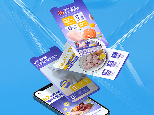 冻干无谷 宠物食品/主粮/猫粮 详情页设计
