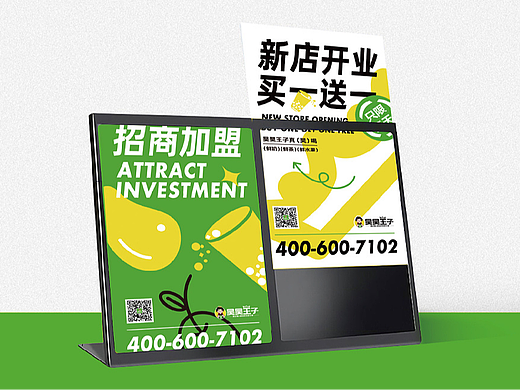 昊昊王子｜茶饮品牌Vl设计