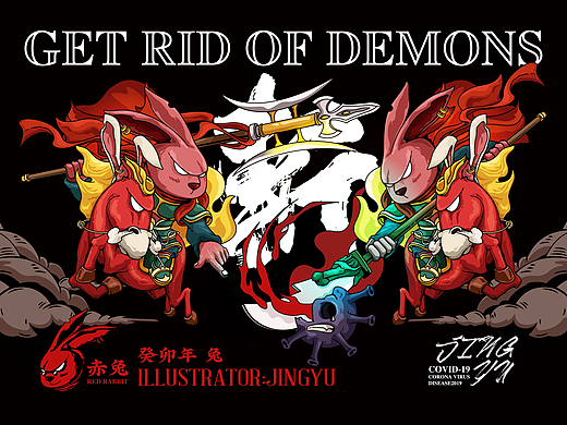 驱魔赤兔
