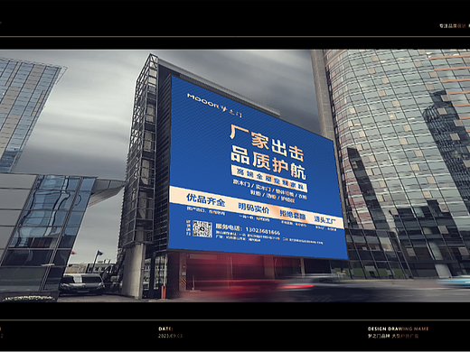 梦之门品牌 大型户外广告