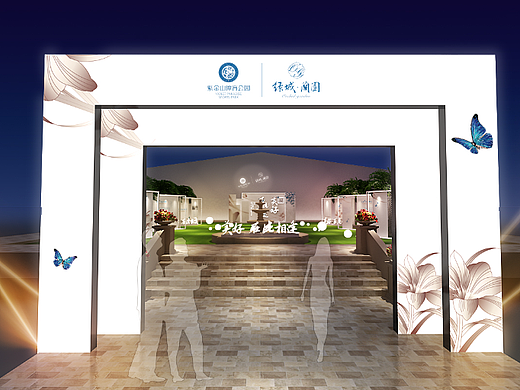 绿城集团发布会