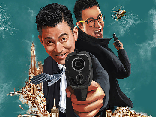 刘德华、黄晓明动作喜剧电影《王牌逗王牌》手绘版海报