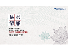 廉政