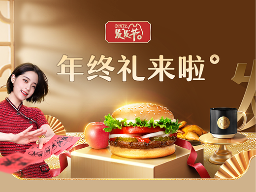 饿了么「发发节」营销设计