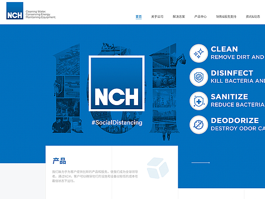 【雅黑案例】NCH CHINA 工业设备维护业网站建设