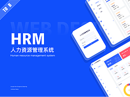 后台管理系统