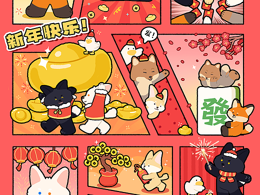 新年快乐！！