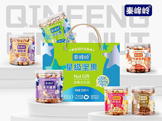 秦峰岭×晨邦创意 坚果包装（已商用）