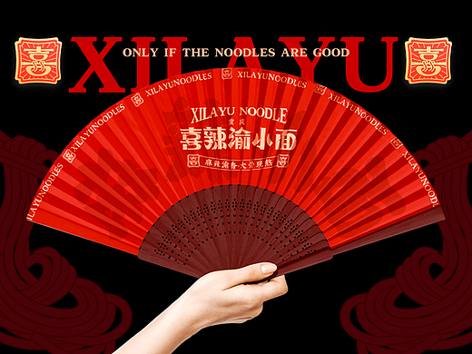 国潮市井麻辣小面 | 餐饮VI视觉