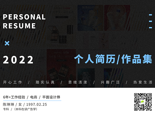 个人简历作品