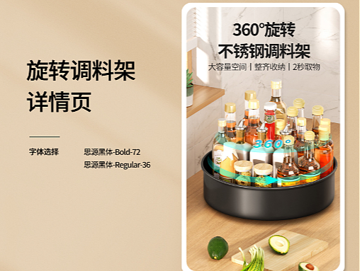 旋转调料架详情