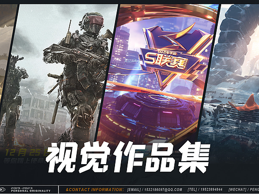 2024游戏/影视个人作品集