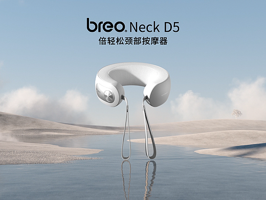 breo倍轻松Neck D5颈部按摩器